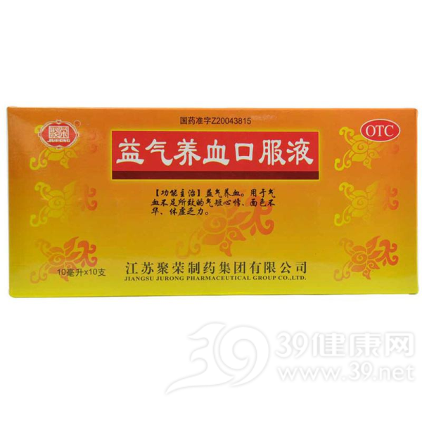 益气养血口服液(聚荣)