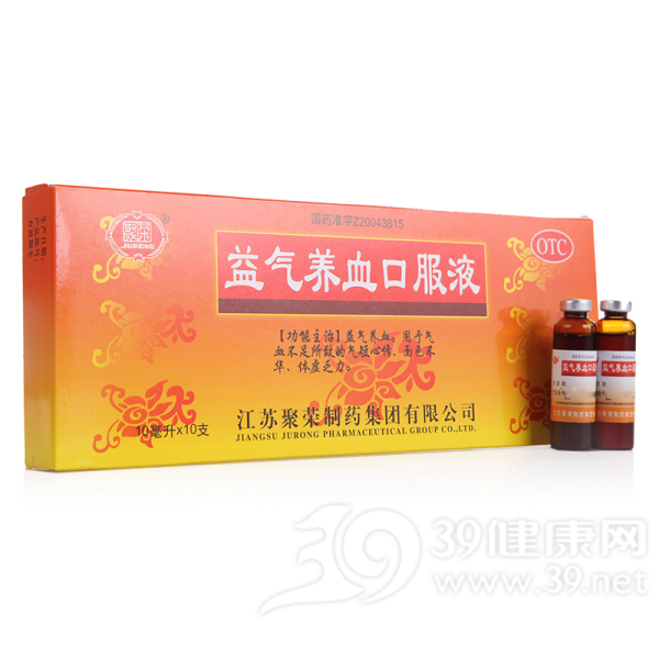 益气养血口服液(聚荣)