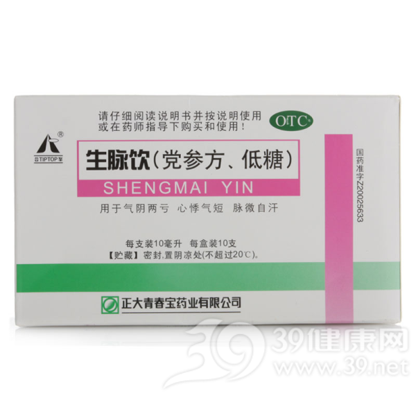生脉饮(党参方、低糖)说明书|用法用量|注意事项