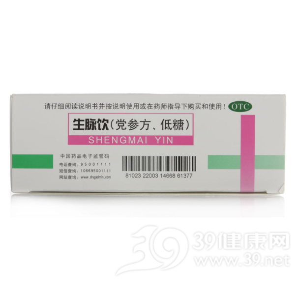 生脉饮(党参方、低糖)