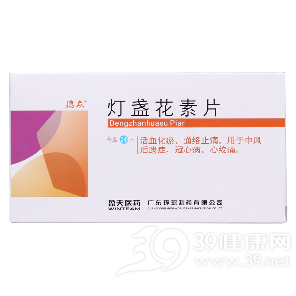 灯盏花素片说明书|用法用量|注意事项