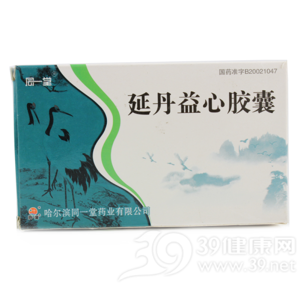 延丹益心胶囊说明书|用法用量|注意事项