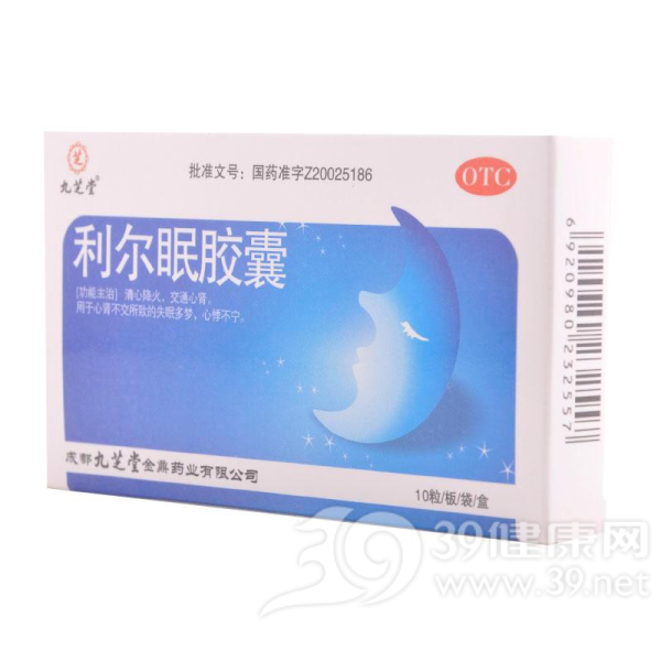 利尔眠胶囊(九芝堂)