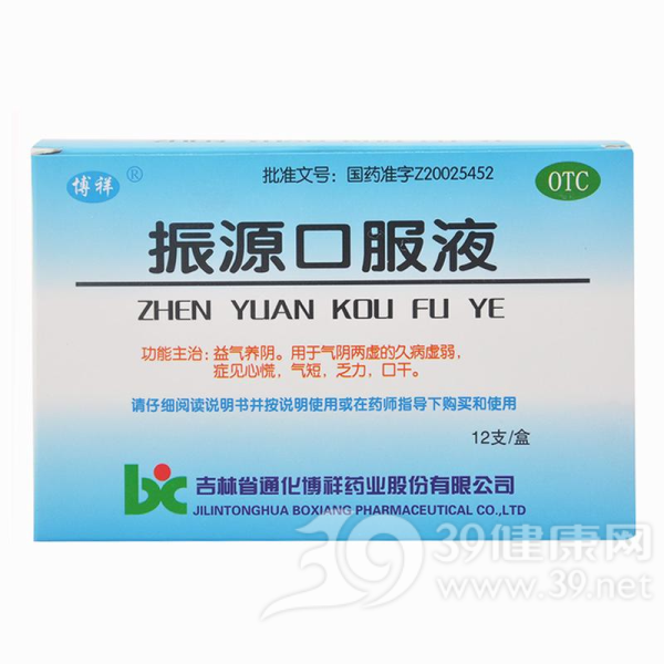 振源口服液(博祥)说明书|用法用量|注意事项