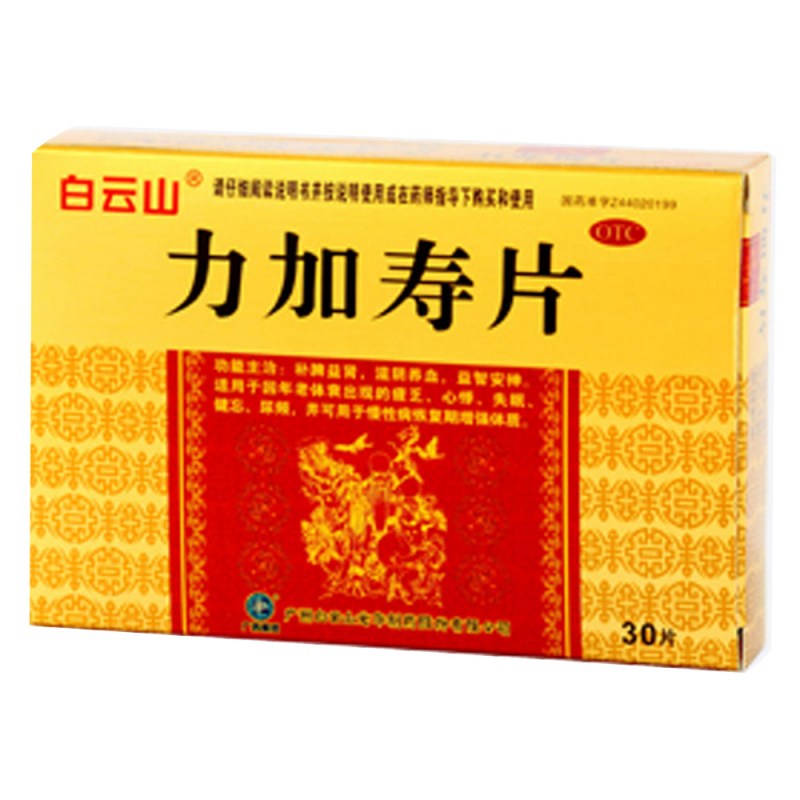 力加寿片说明书|用法用量|注意事项