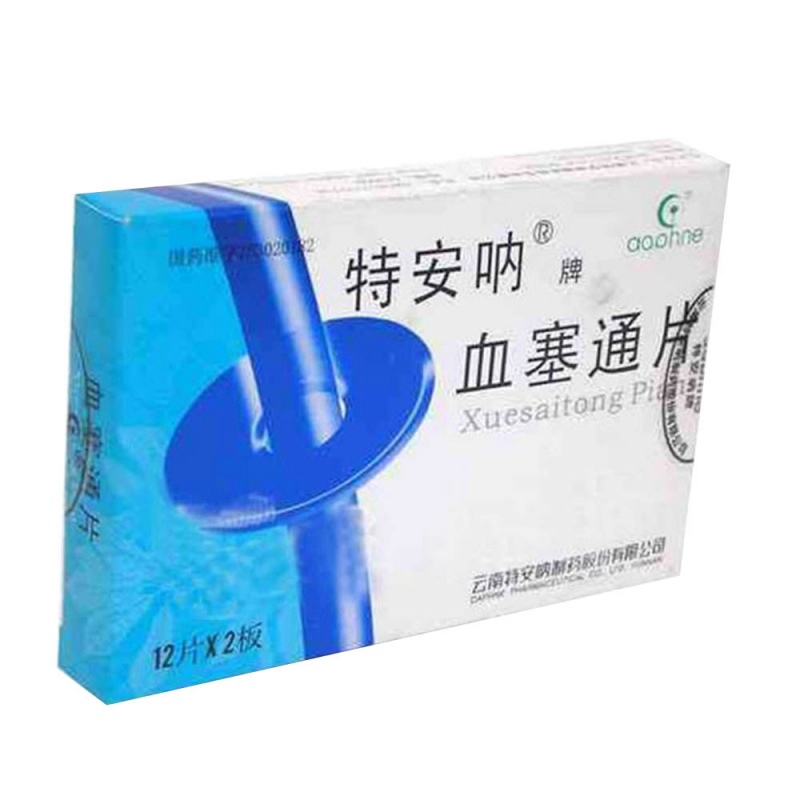 血塞通片(特安呐)说明书|用法用量|注意事项