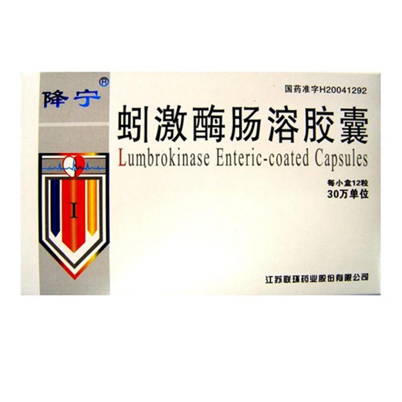 蚓激酶肠溶胶囊(降宁)说明书|用法用量|注意事项