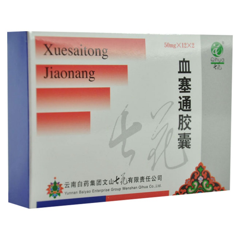 血塞通胶囊(七花)说明书|用法用量|注意事项