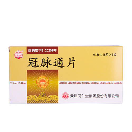 冠脉通片说明书|用法用量|注意事项