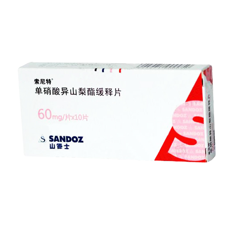 单硝酸异山梨酯缓释片(索尼特)