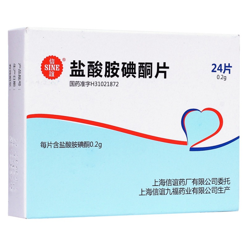 盐酸胺碘酮片(信谊)说明书|用法用量|注意事项