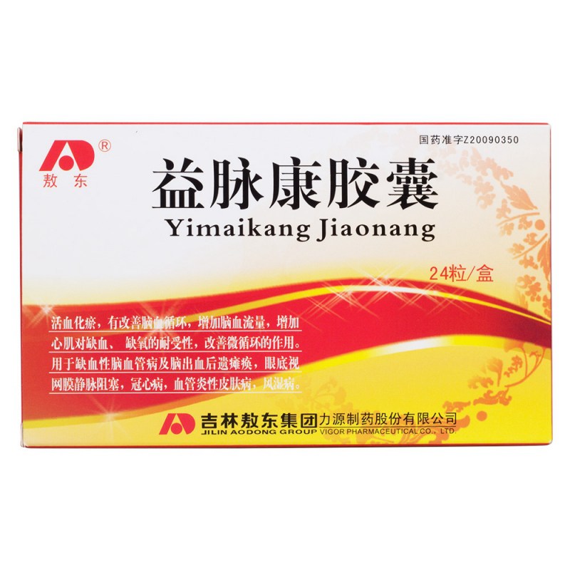 益脉康胶囊(敖东)