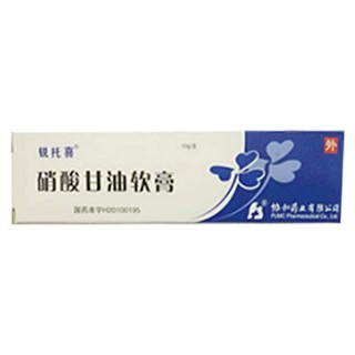 硝酸甘油软膏(锐托喜)说明书|用法用量|注意事项