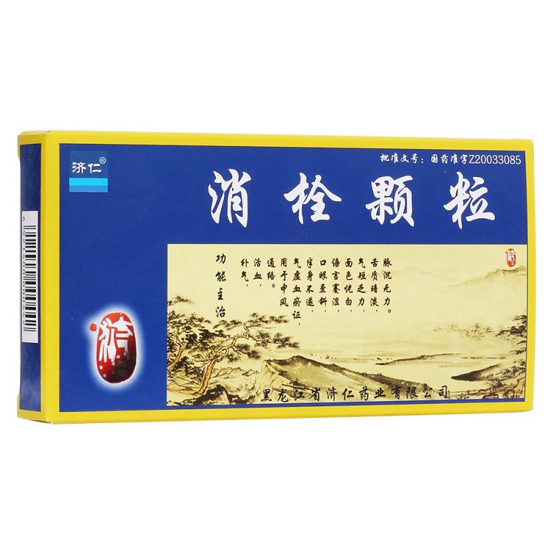 消栓颗粒(济仁)说明书|用法用量|注意事项