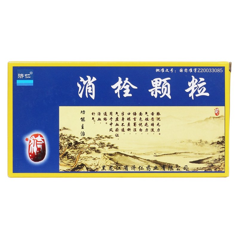 消栓颗粒(济仁)