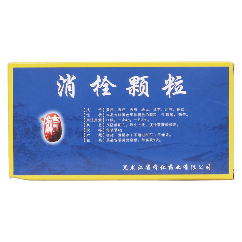 消栓颗粒(济仁)