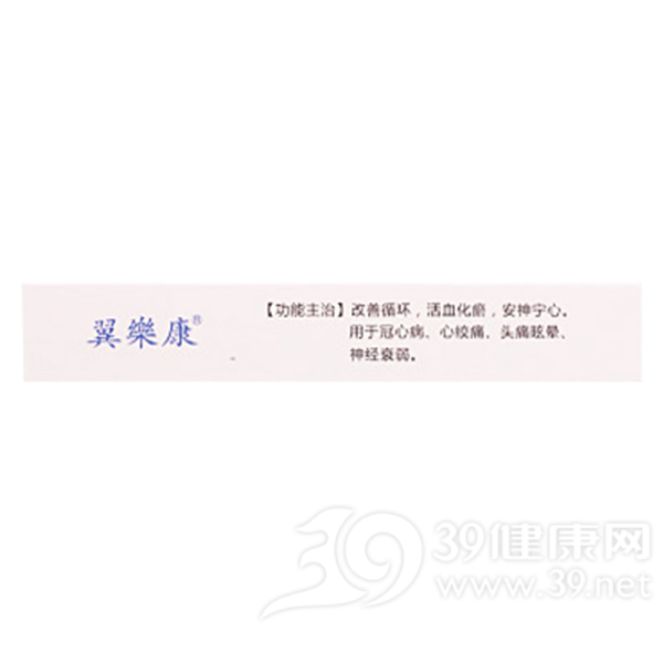 强力脑心康片(万通)