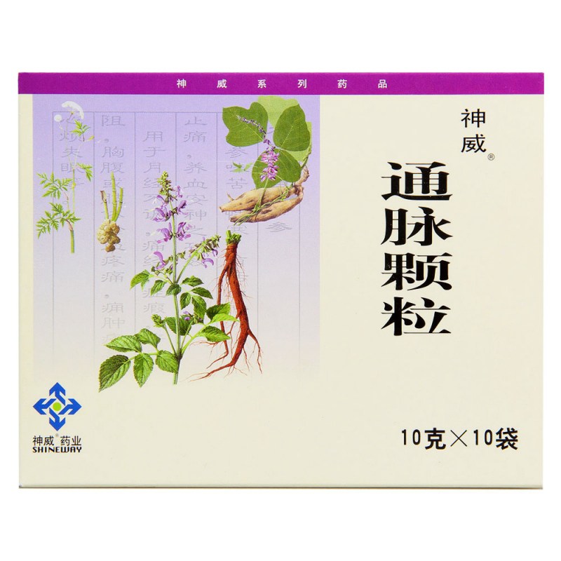 通脉颗粒(神威)