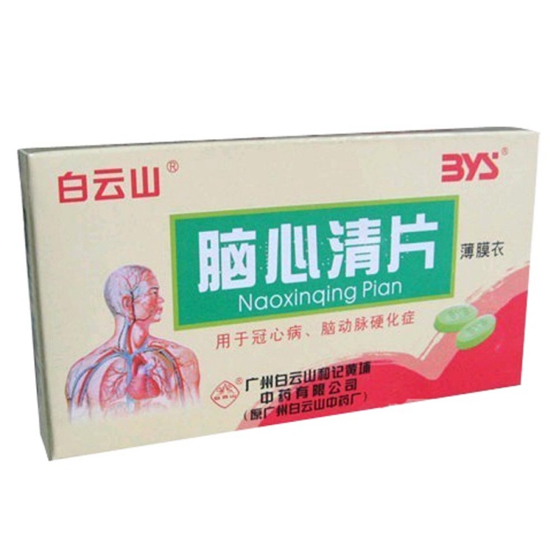 脑心清片(白云山)
