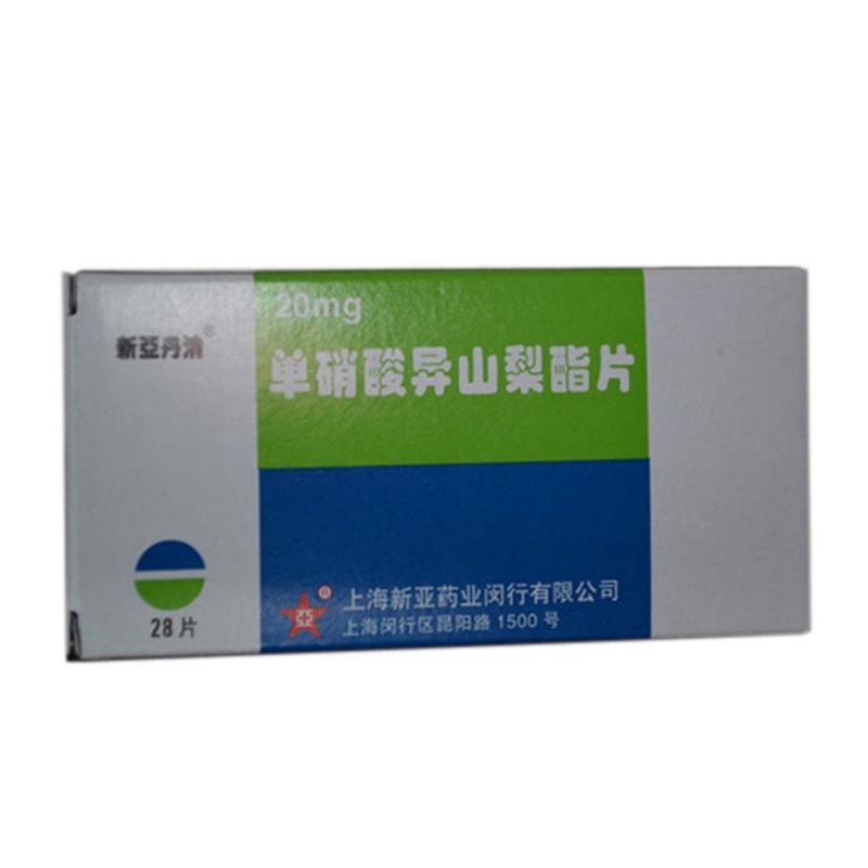 单硝酸异山梨酯片(新亚丹消)说明书|用法用量|注意事项