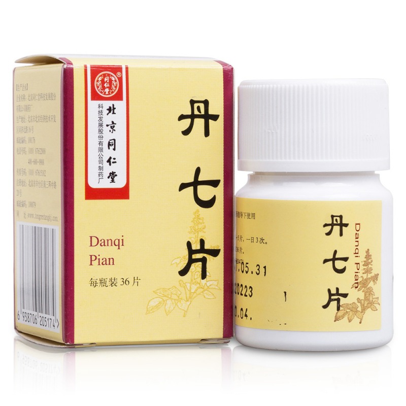丹七片(同仁堂)说明书|用法用量|注意事项