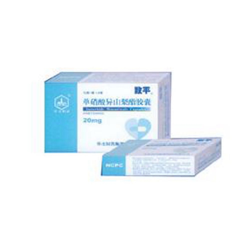 单硝酸异山梨酯胶囊(华北制药)说明书|用法用量|注意事项