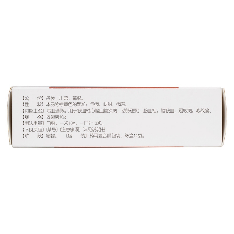 通脉颗粒(修正)