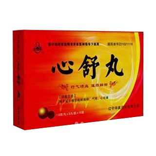 心舒丸说明书|用法用量|注意事项