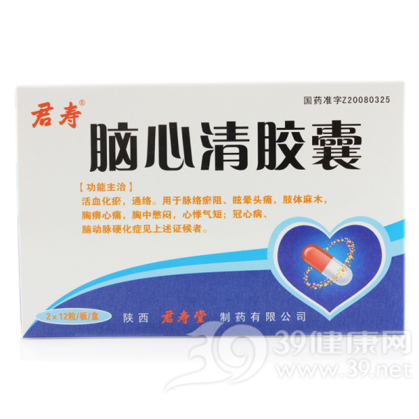 脑心清胶囊(君寿)说明书|用法用量|注意事项