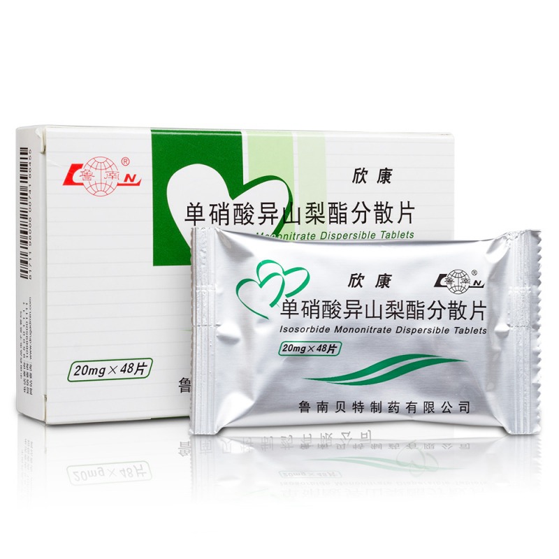 单硝酸异山梨酯分散片(欣康)