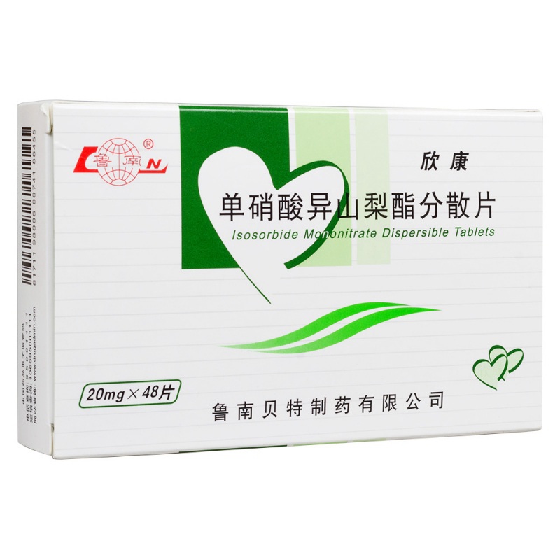 单硝酸异山梨酯分散片(欣康)