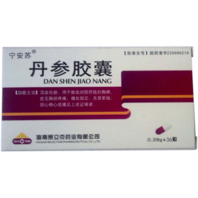 丹参胶囊(宁安苏)说明书|用法用量|注意事项