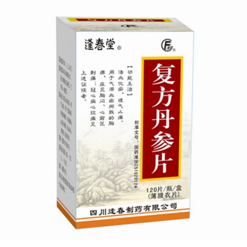 复方丹参片(逢春堂)说明书|用法用量|注意事项