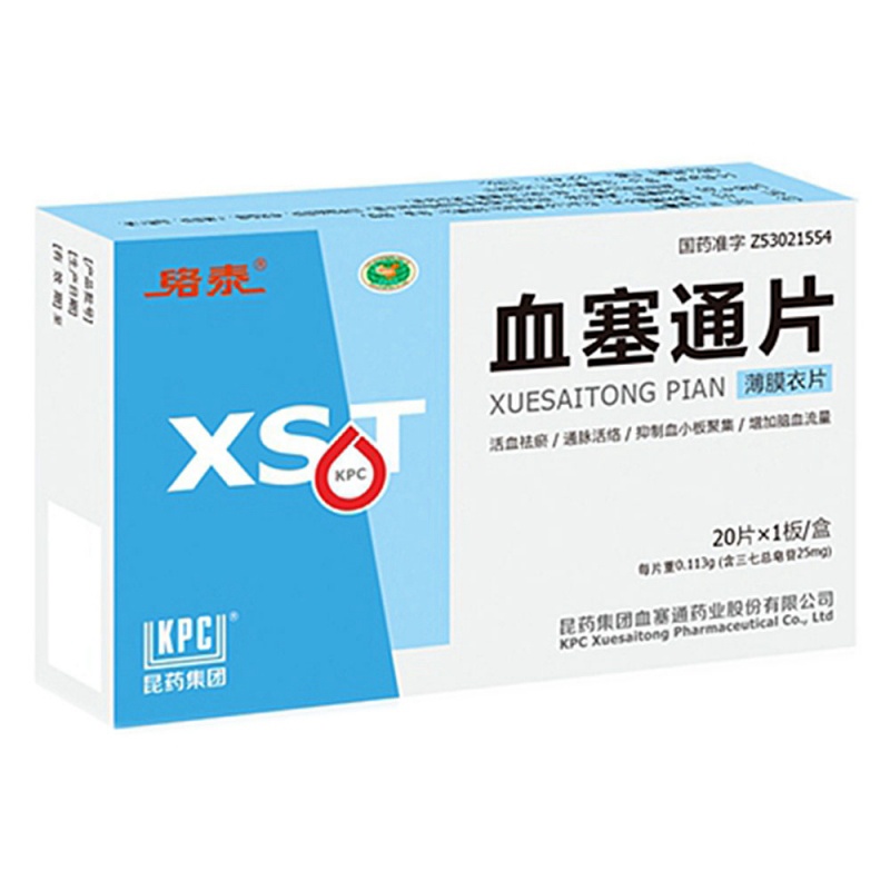 血塞通片(络泰)说明书|用法用量|注意事项