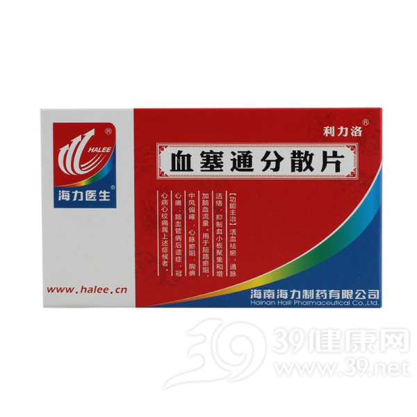 血塞通分散片(利力洛)说明书|用法用量|注意事项