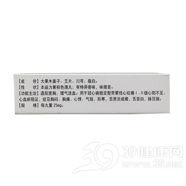 理气活血滴丸(益佰)