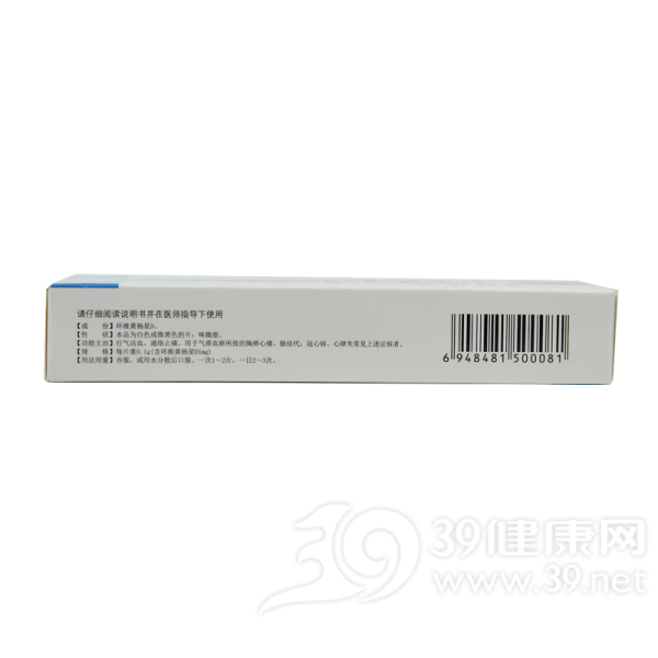 黄杨宁分散片(因科瑞斯)