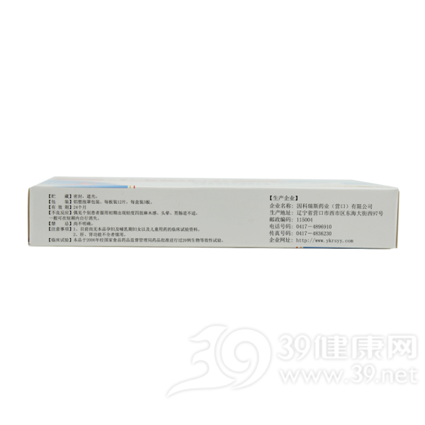 黄杨宁分散片(因科瑞斯)