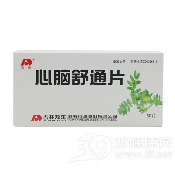 心脑舒通片(敖东)说明书|用法用量|注意事项