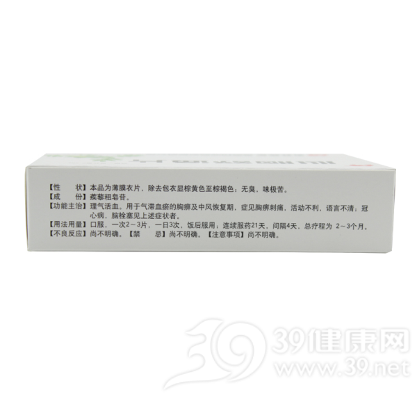 心脑舒通片(敖东)