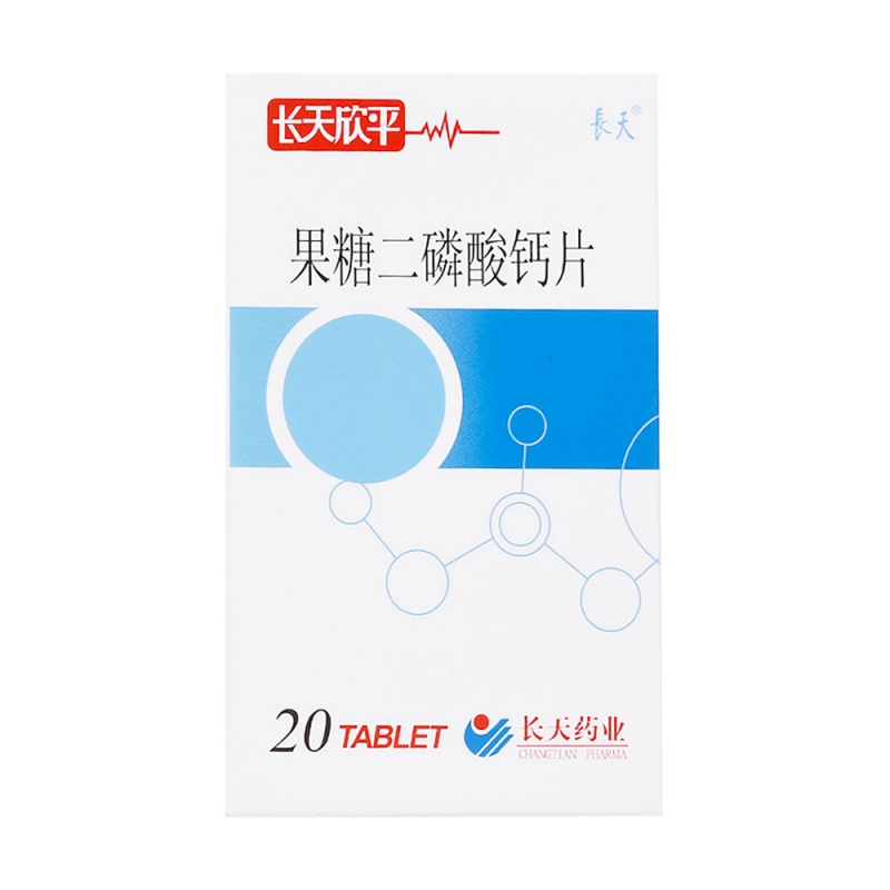 果糖二磷酸钙片(复方)说明书|用法用量|注意事项