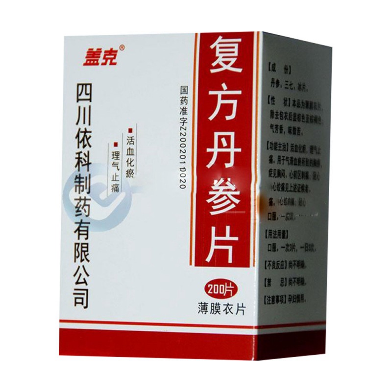 复方丹参片(依科)说明书|用法用量|注意事项