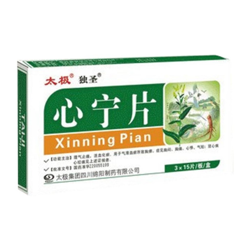 心宁片(太极)