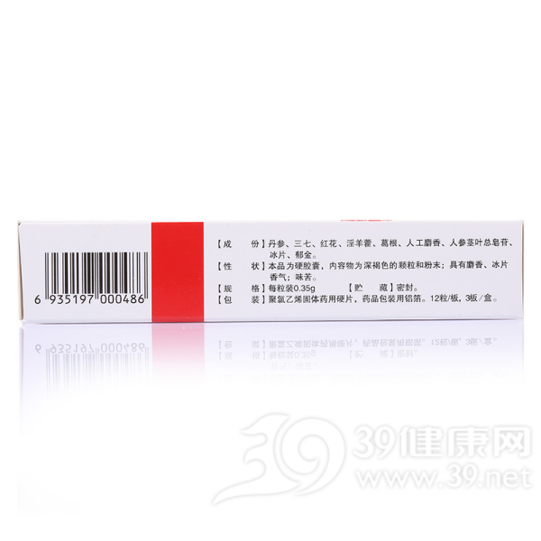 麝香心脑乐胶囊(京豫)