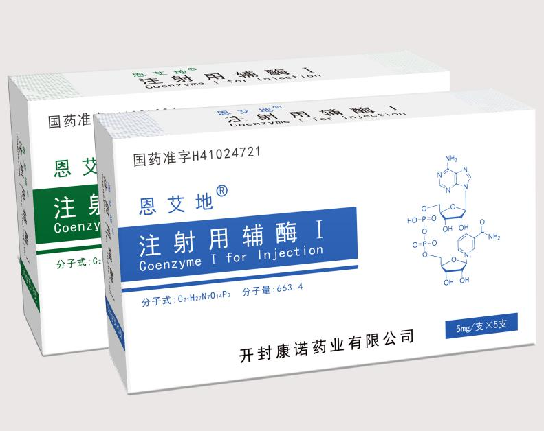 注射用辅酶Ⅰ说明书|用法用量|注意事项