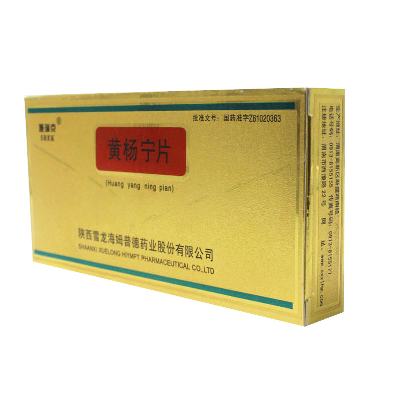 黄杨宁片(海姆)说明书|用法用量|注意事项