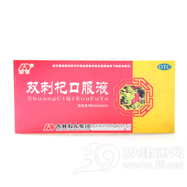 双刺杞口服液(敖东)说明书|用法用量|注意事项