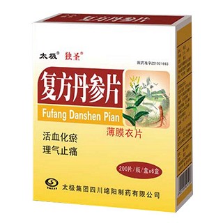复方丹参片(太极)