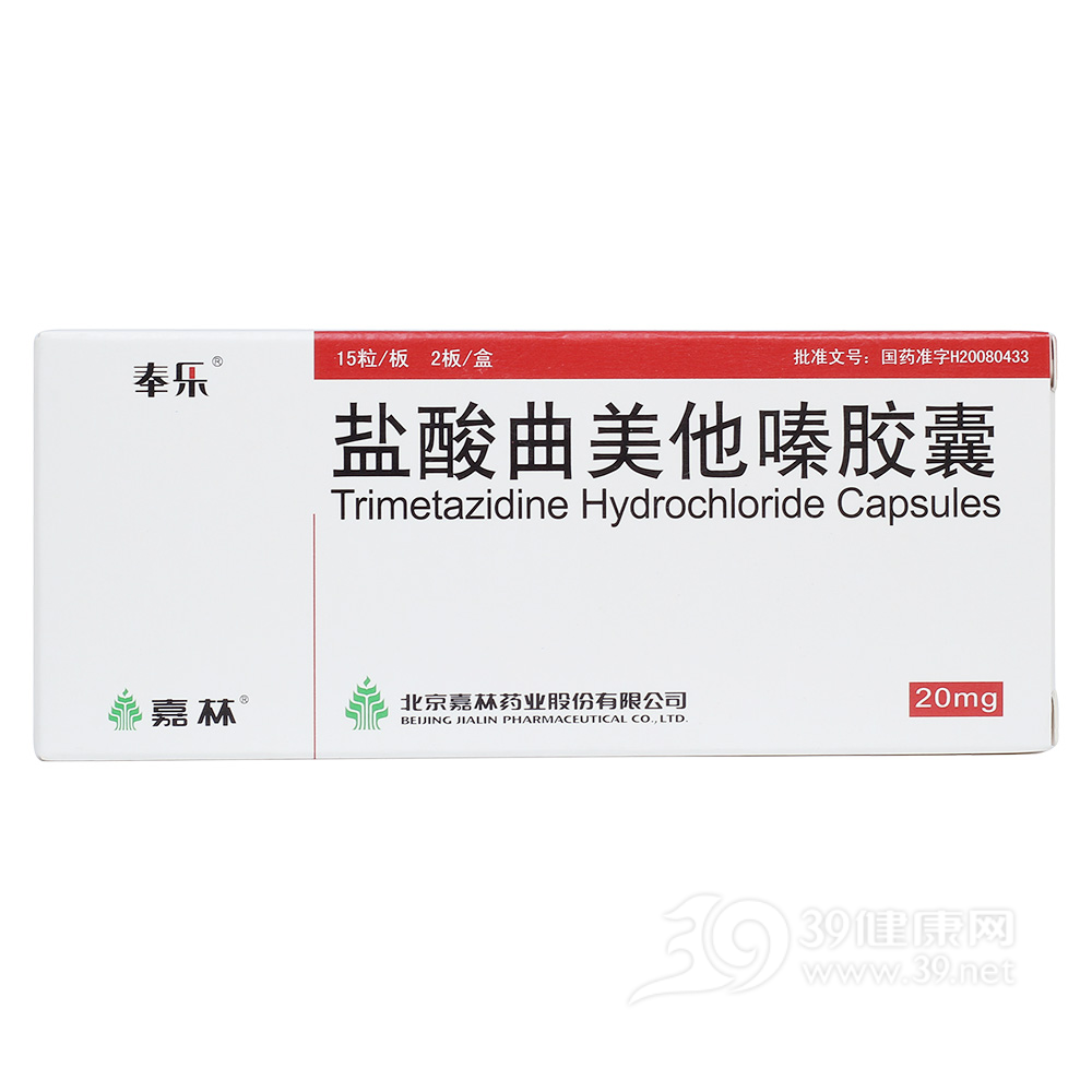 盐酸曲美他嗪胶囊(嘉林)说明书|用法用量|注意事项