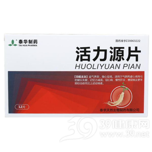 活力源片说明书|用法用量|注意事项